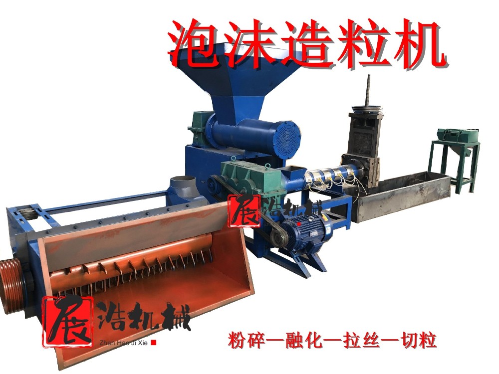 泡沫造粒機(jī)設(shè)備價格